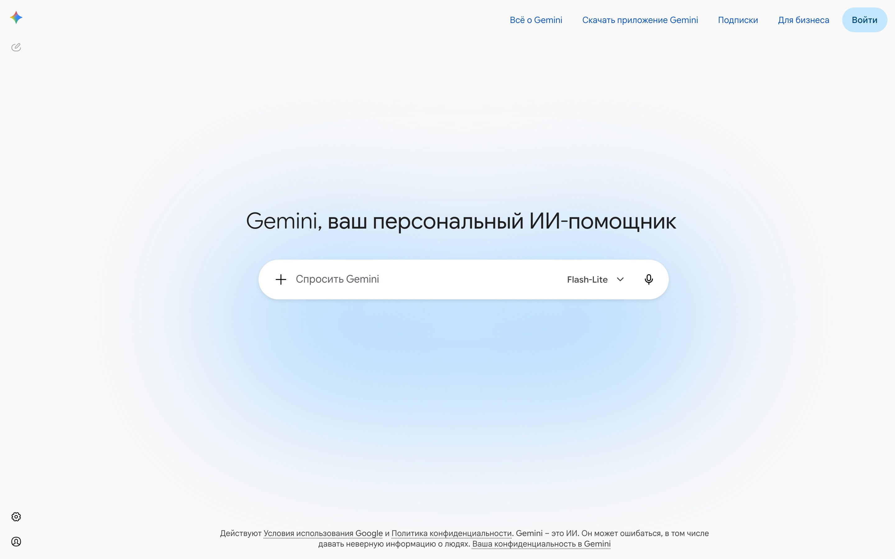 Окно Gemini открылось без входа: посередине поле «Спросить Gemini», в него и пишется запрос
