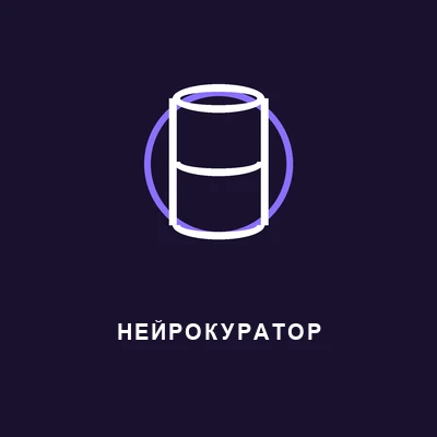 Тёмная иконка-превью со знаком базы знаний и подписью НЕЙРОКУРАТОР, ссылка на разбор ИИ-бота по своей базе