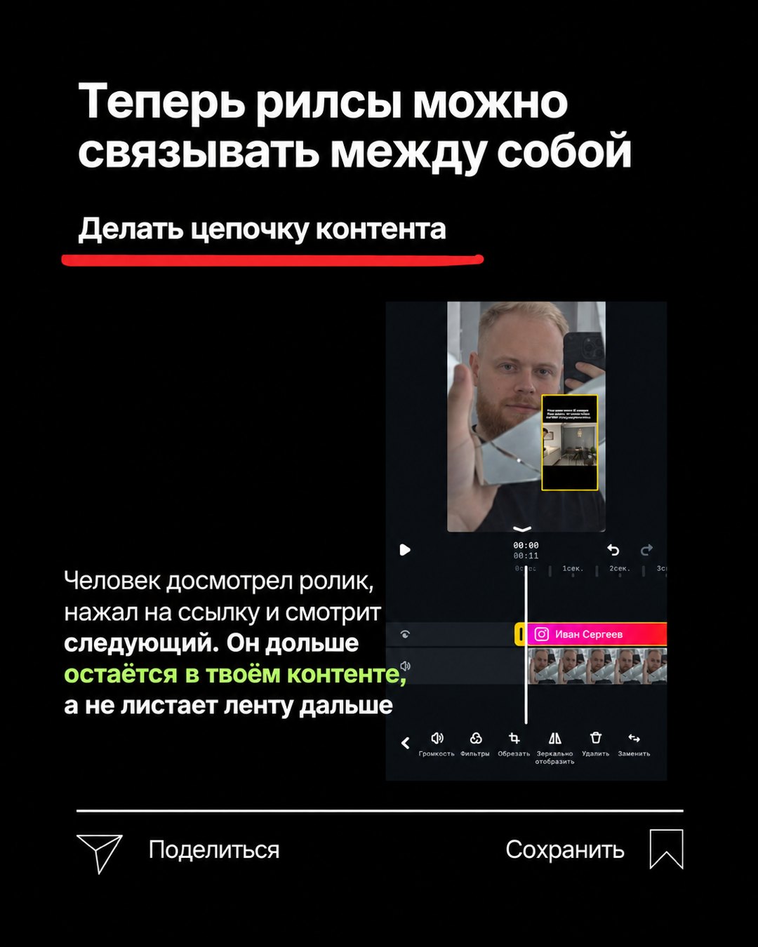 Готовая ссылка в Edits: превью ролика в жёлтой рамке в кадре и розовая дорожка ссылки на таймлайне