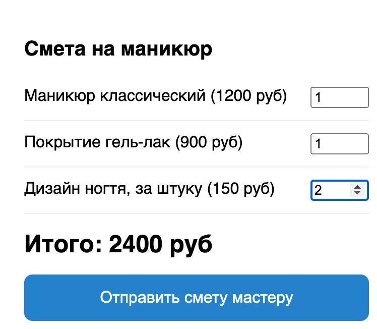 Смета маникюра в тестовой Mini App: три услуги и сумма 2400 рублей на экране телефона