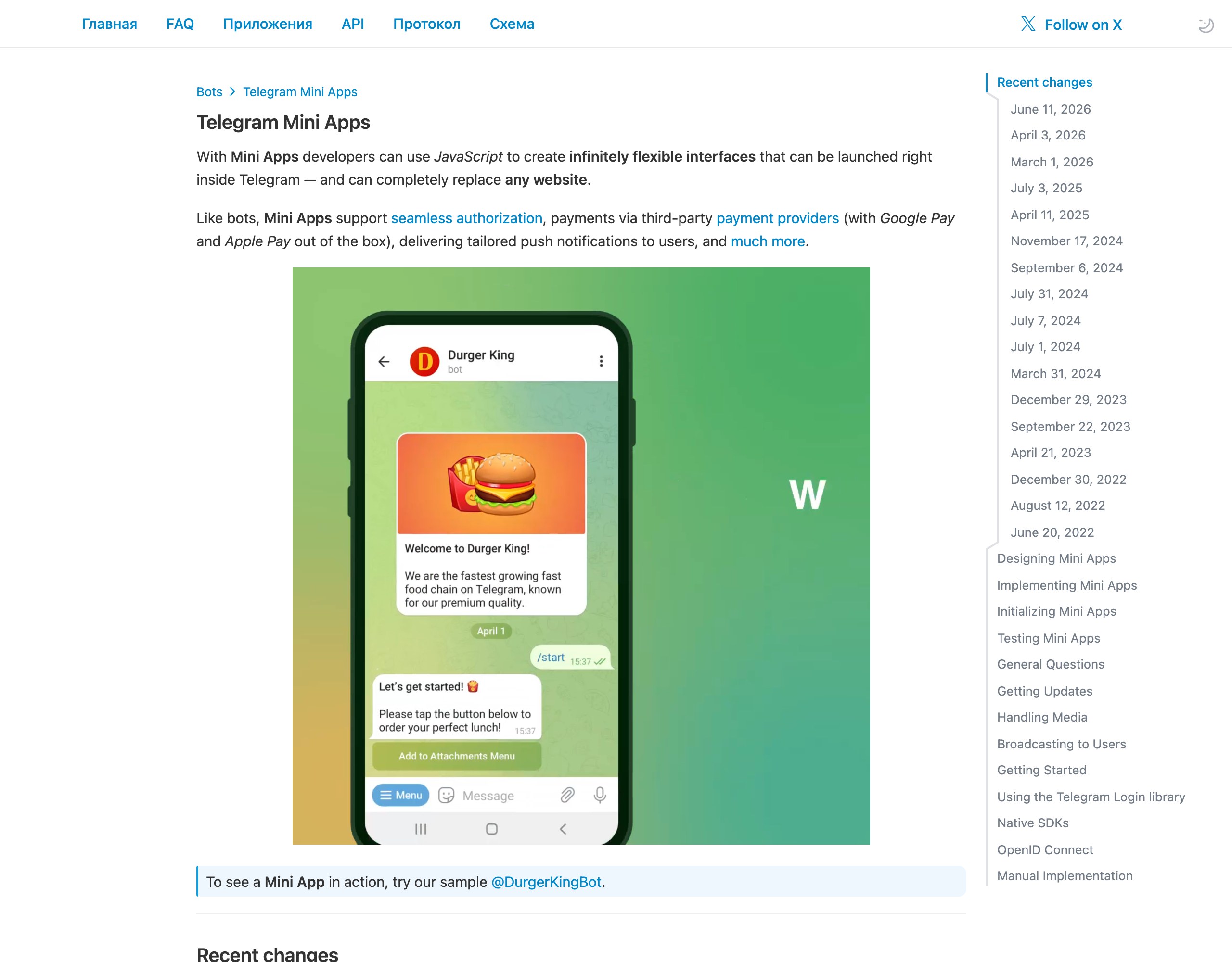 Официальная документация Telegram Bots WebApps: раздел про JS API Mini App