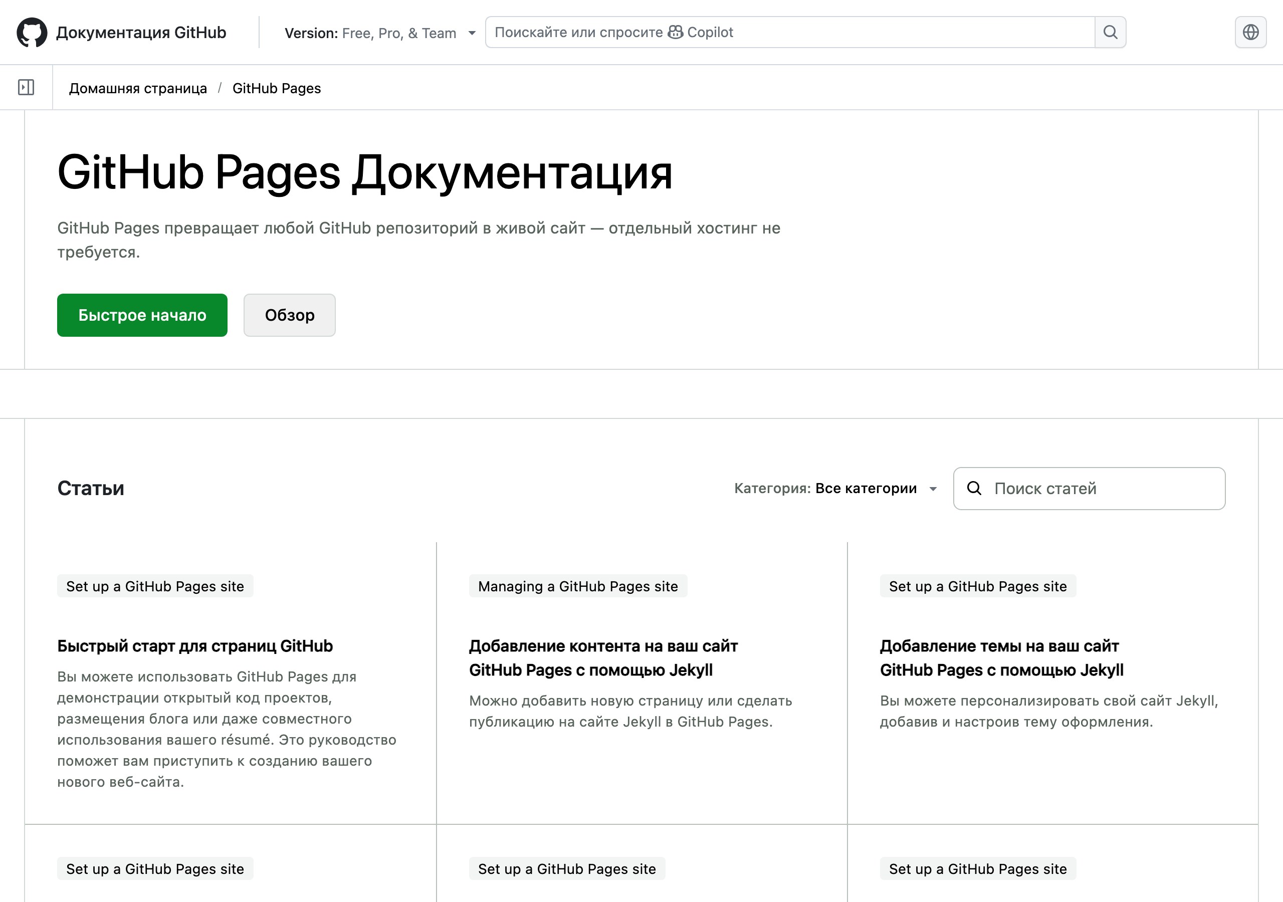 Главная страница GitHub Pages: бесплатный сервис публикации страниц с адресом на https://