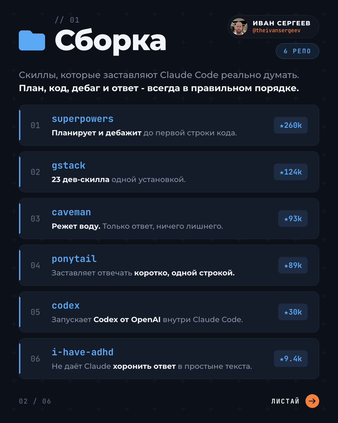 Наш слайд «Сборка»