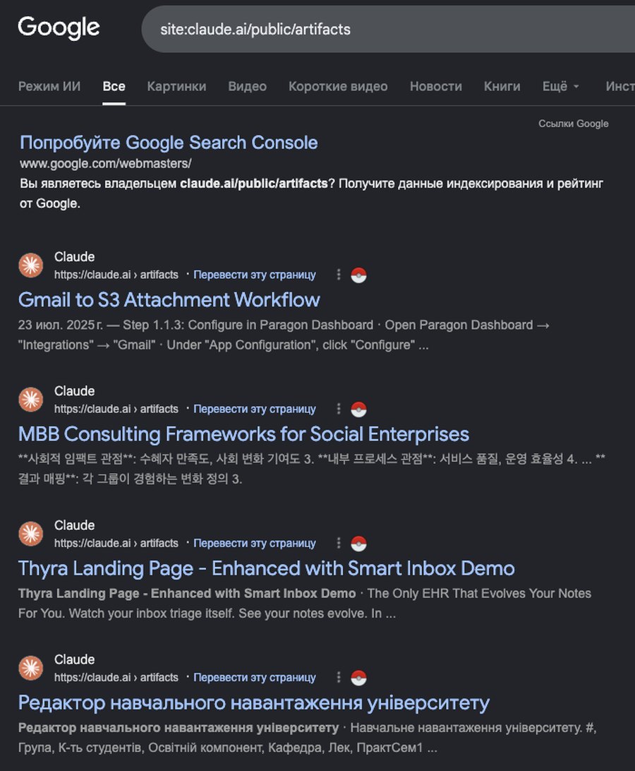 Выдача Google по site:claude.ai/public/artifacts: опубликованные артефакты Claude с текстом работ в описании