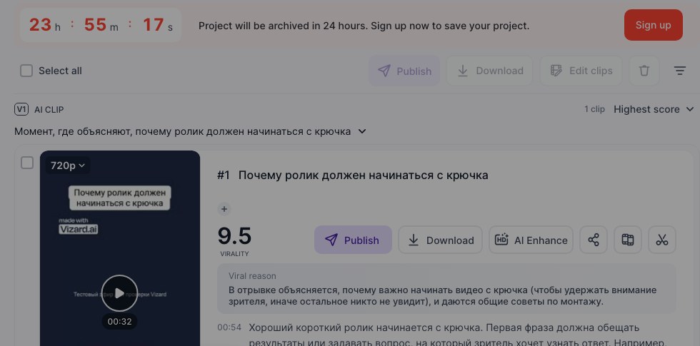 Клип Vizard по запросу момента: заголовок «Почему ролик должен начинаться с крючка», 32 секунды, 9.5, кнопка Download