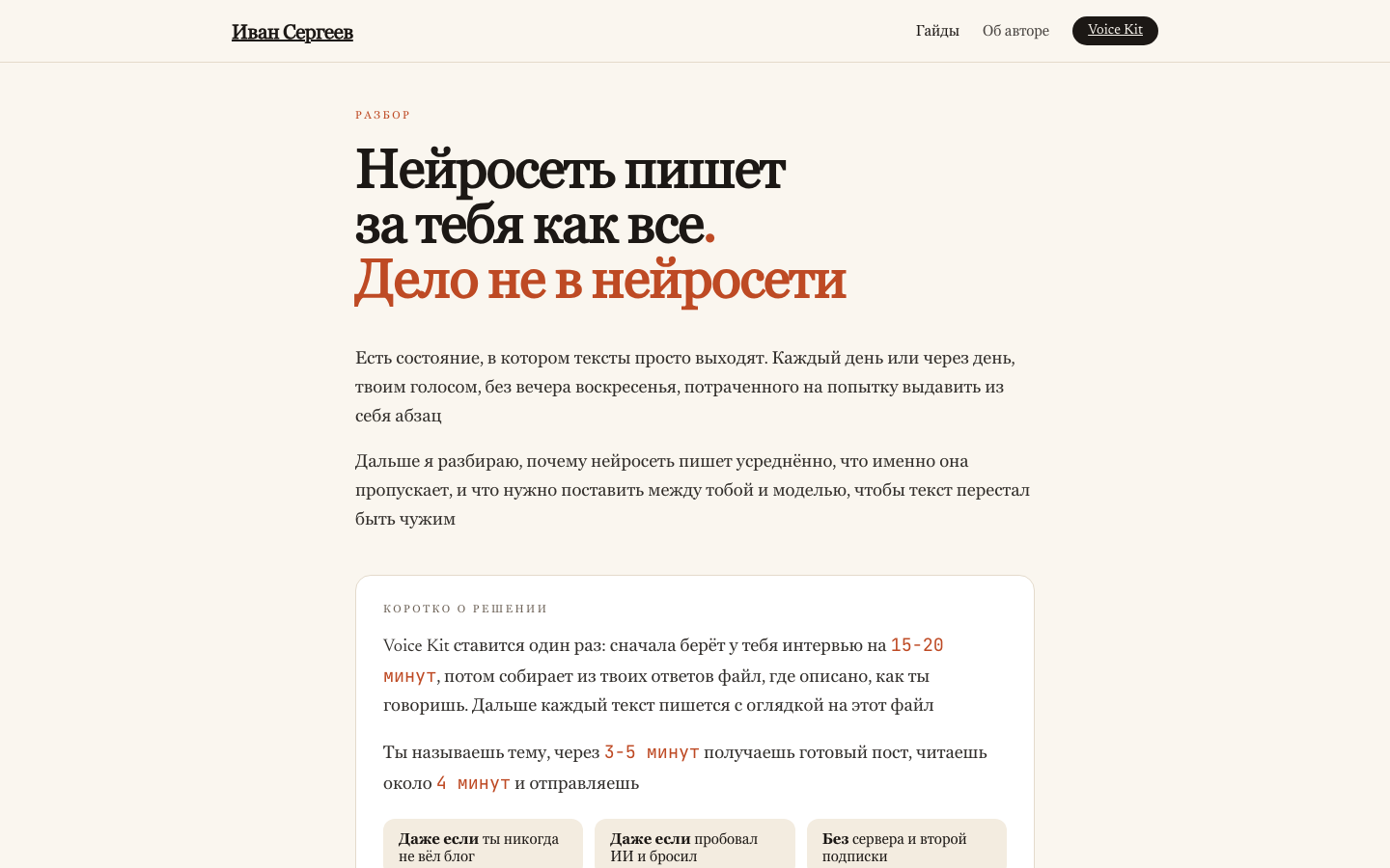 Первый экран статьи-разбора