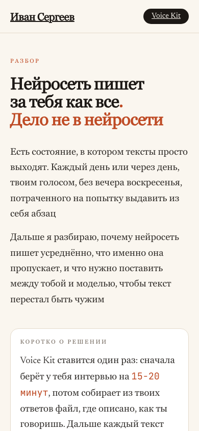 Статья на мобильном