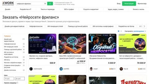 Карточка гайда: фриланс с нейросетями, три биржи и живые цены