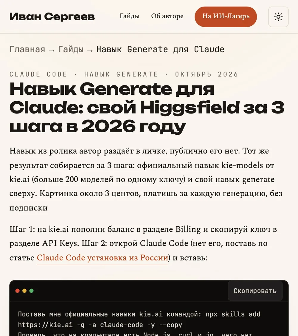 Гайд: навык Generate