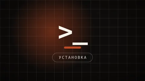 Превью статьи «Claude Code с нуля: полный путь новичка из России» до первого результата